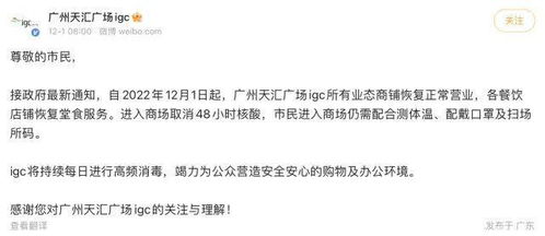 廣州多區恢復堂食 商場不再查48小時核酸，家庭自備抗原試劑盒成新趨勢