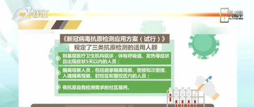 國家衛健委擴大檢測能力 增加抗原檢測作為核酸檢測的有效補充