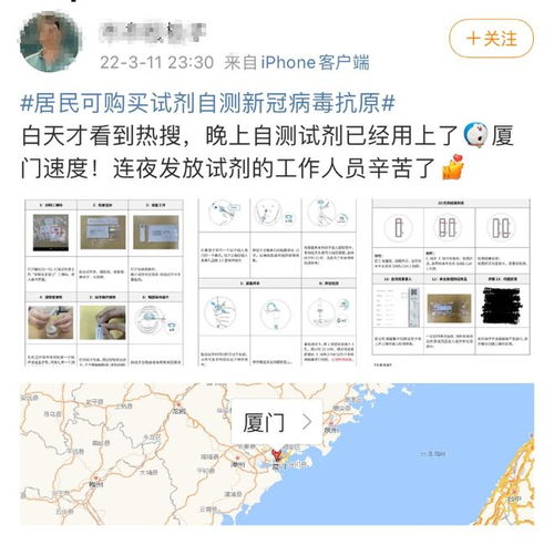 廈門速度 社區連夜發放抗原檢測試劑盒，市民居家篩查顯溫情