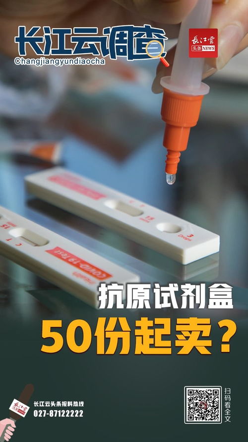 抗原試劑盒定價與銷售問題引發關注，多部門聯手規范市場秩序